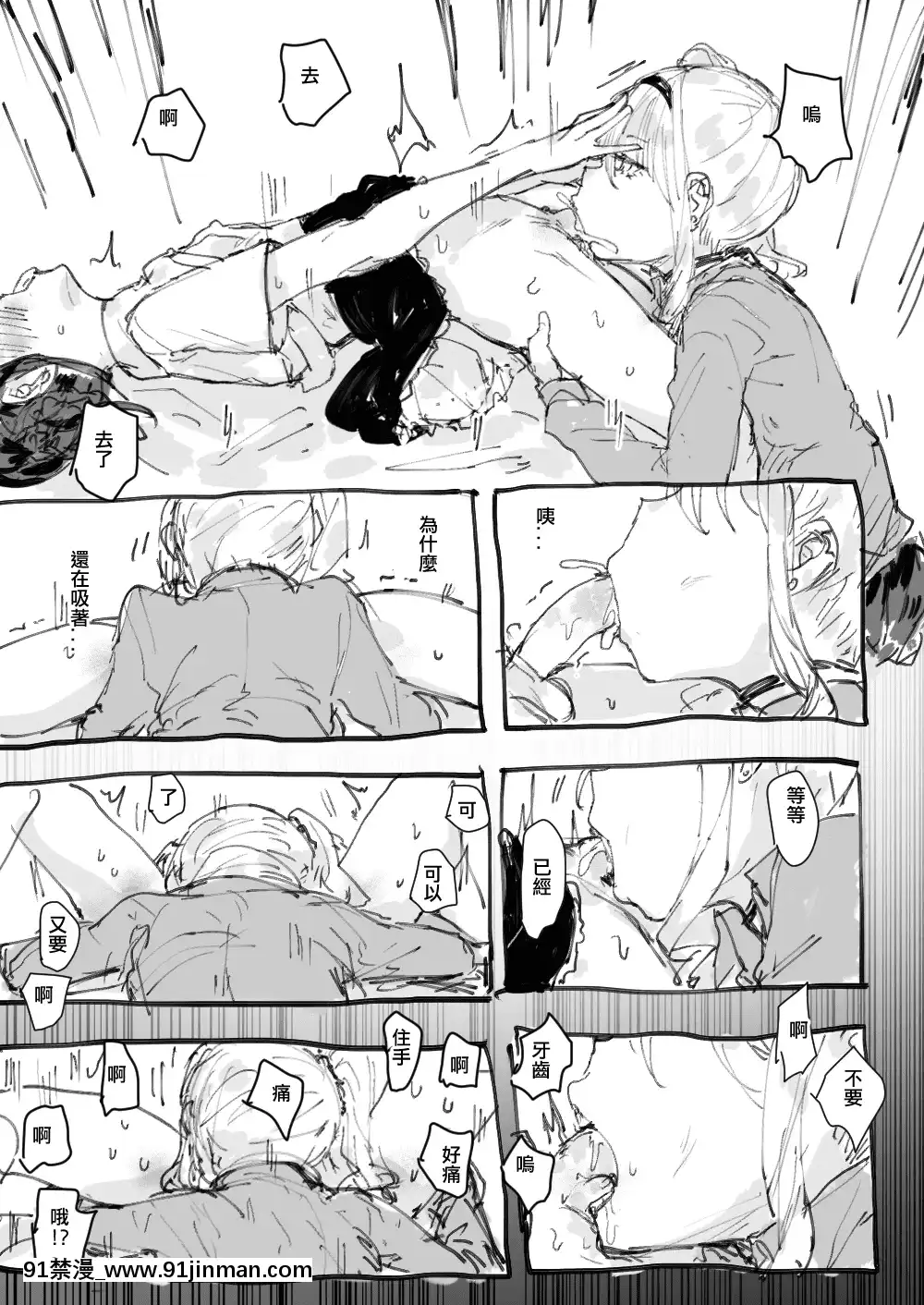 [013]好ㄌ[金魚妻 18禁]