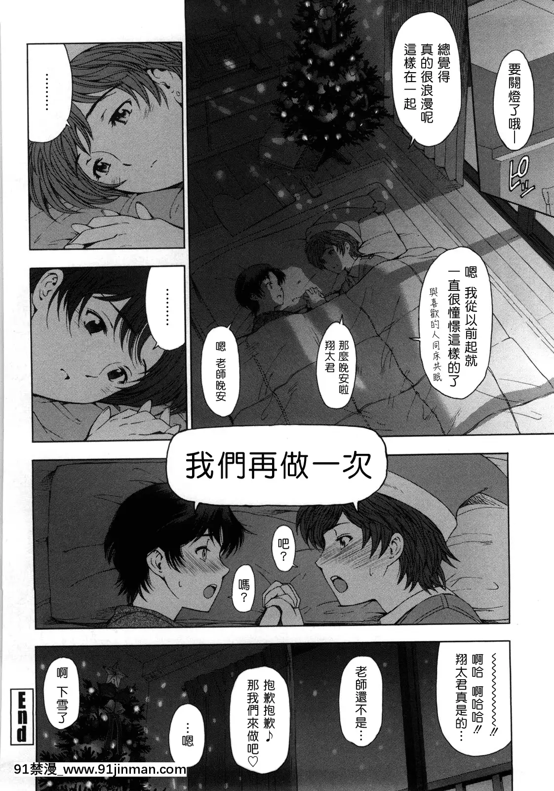 [瀬奈陽太郎]官能のクリスマスイヴ(官能の方程式)[夢中璞影個人漢化][v2][18h 影片]