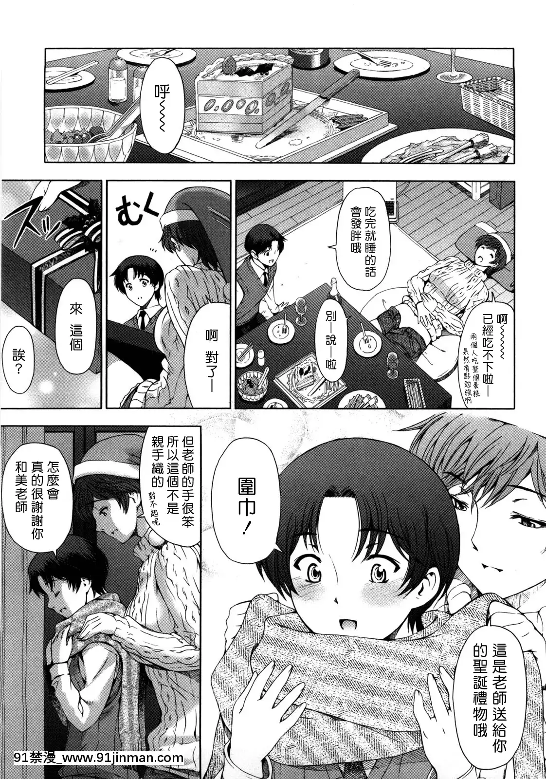 [瀬奈陽太郎]官能のクリスマスイヴ(官能の方程式)[夢中璞影個人漢化][v2][18h 影片]