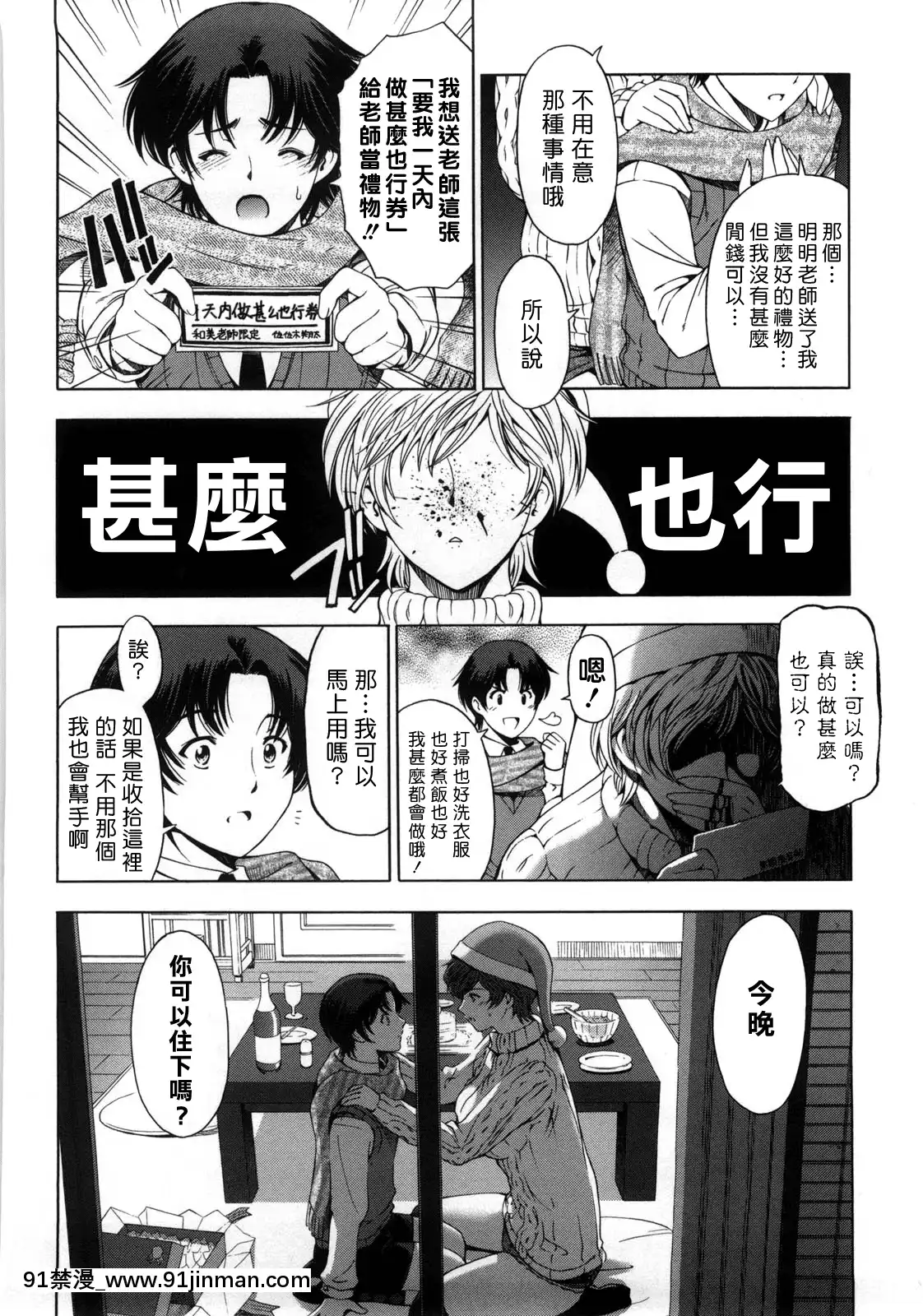 [瀬奈陽太郎]官能のクリスマスイヴ(官能の方程式)[夢中璞影個人漢化][v2][18h 影片]
