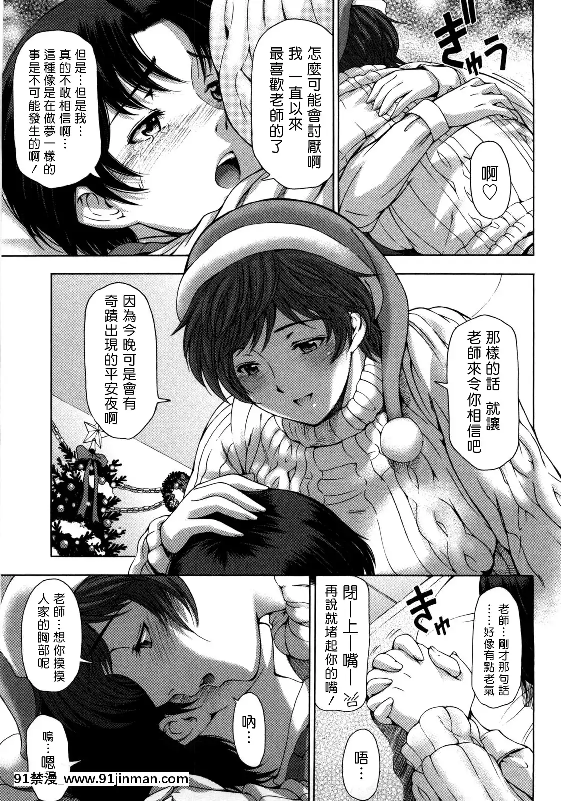 [瀬奈陽太郎]官能のクリスマスイヴ(官能の方程式)[夢中璞影個人漢化][v2][18h 影片]