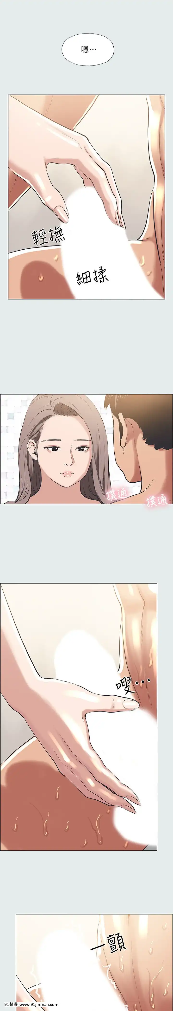 縱夏夜之夢26-27話[你的名字 h漫]