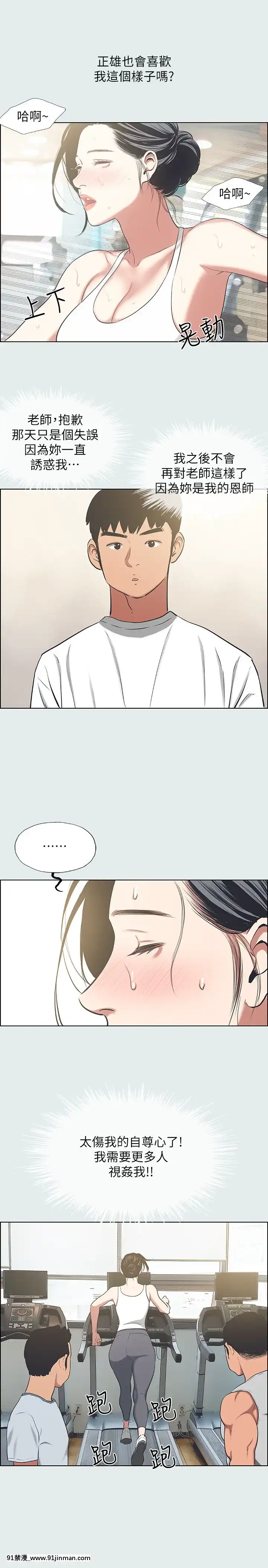 縱夏夜之夢26-27話[你的名字 h漫]