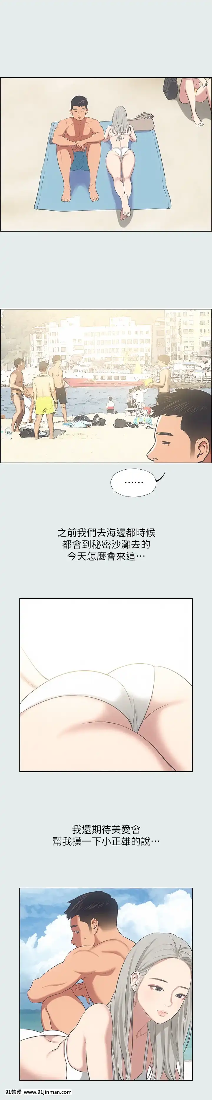 縱夏夜之夢26-27話[你的名字 h漫]