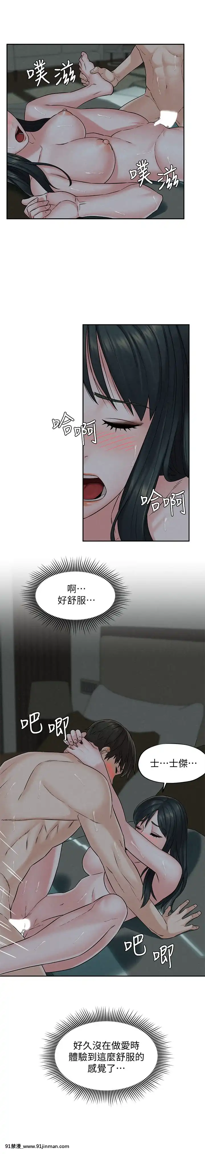 人夫大解放14-15話[精靈 h漫]