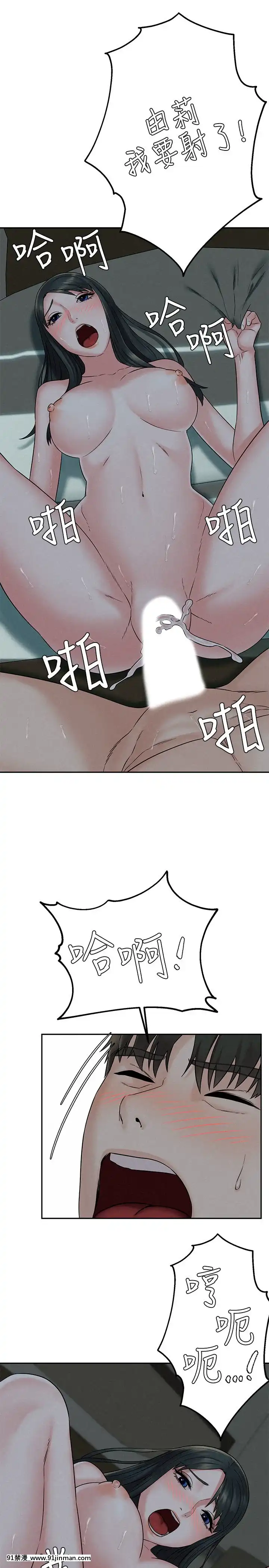 人夫大解放14-15話[精靈 h漫]