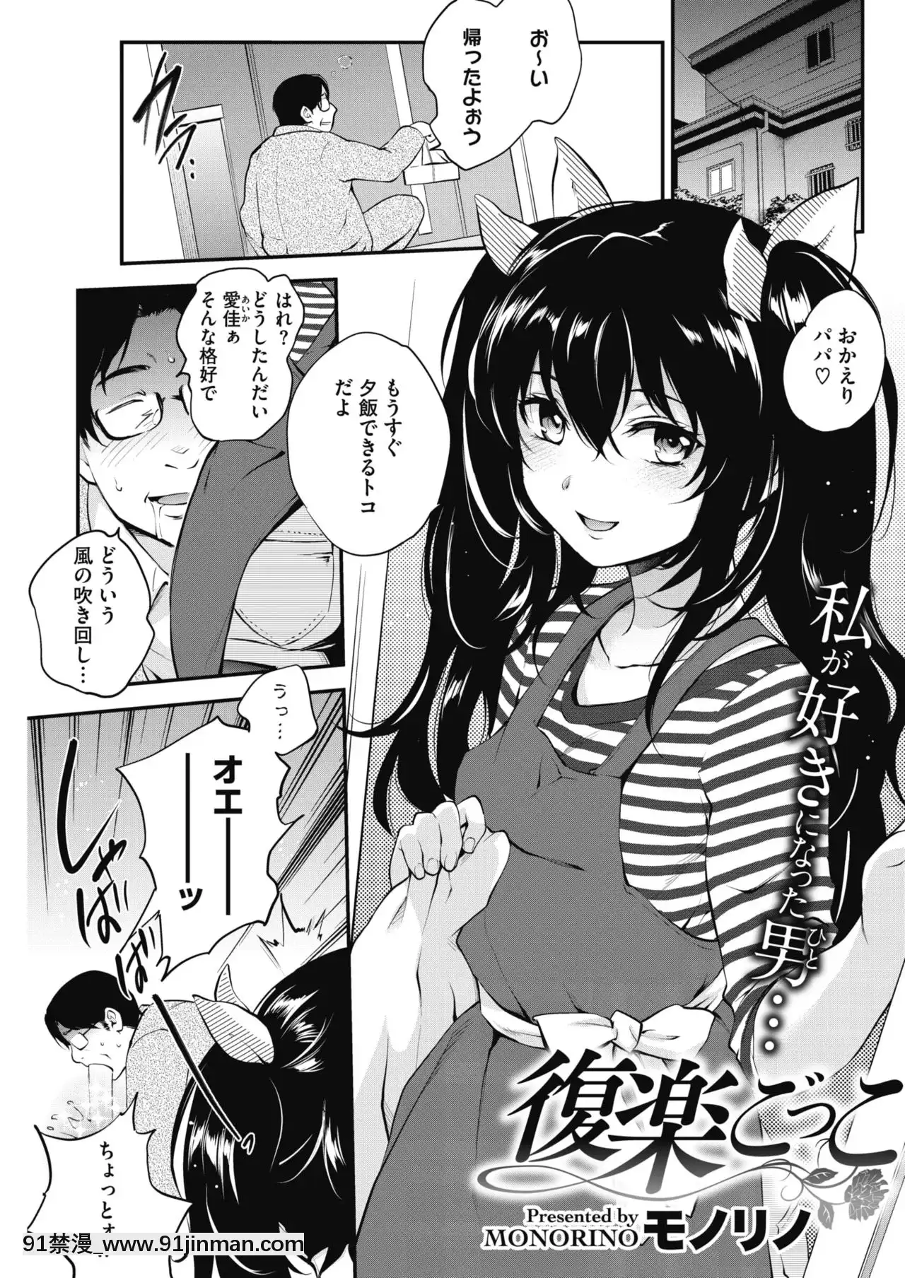 [モノリノ]復楽ごっこ[18h 35m right ascention]