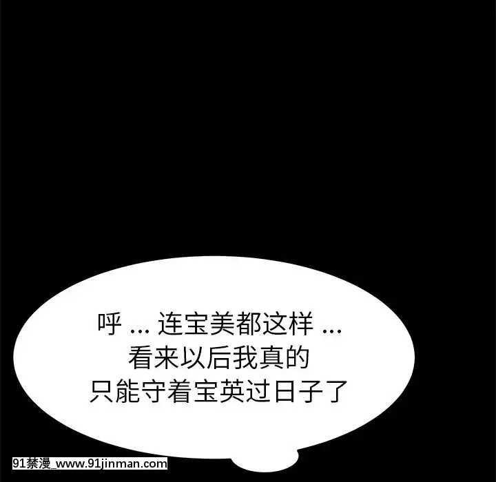 危机四伏的家庭生活63 64话[輝夜姬想讓人告白 h漫]