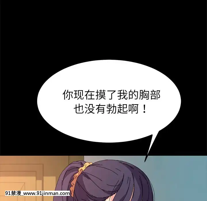 危机四伏的家庭生活63 64话[輝夜姬想讓人告白 h漫]