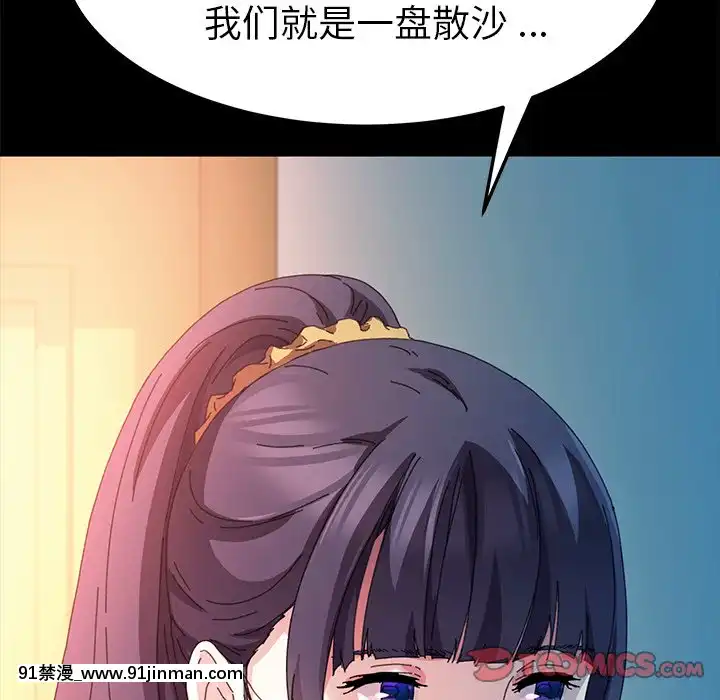 危机四伏的家庭生活63 64话[輝夜姬想讓人告白 h漫]