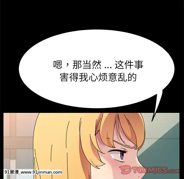 危机四伏的家庭生活63 64话[輝夜姬想讓人告白 h漫]