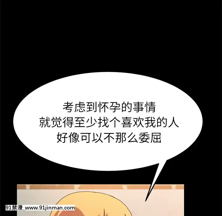 危机四伏的家庭生活63 64话[輝夜姬想讓人告白 h漫]