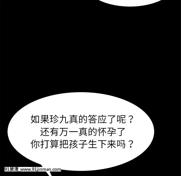 危机四伏的家庭生活63 64话[輝夜姬想讓人告白 h漫]