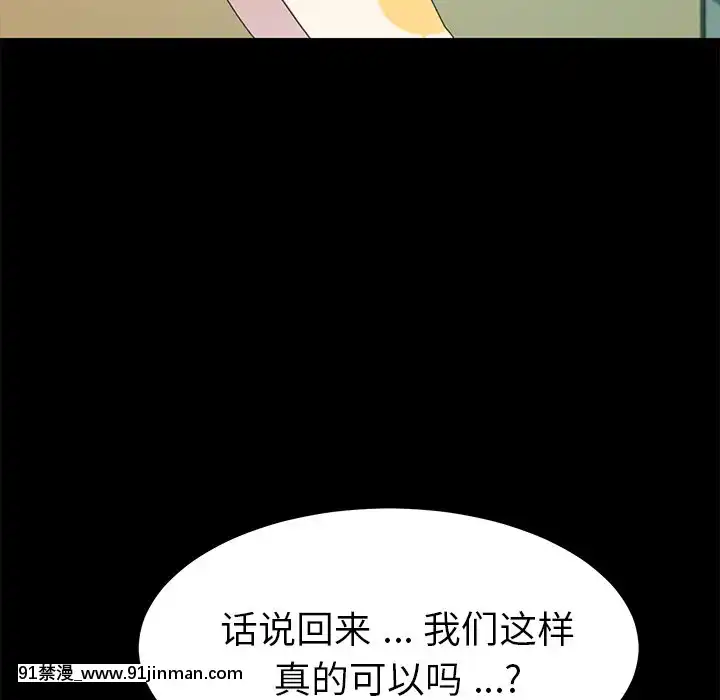 危机四伏的家庭生活63 64话[輝夜姬想讓人告白 h漫]