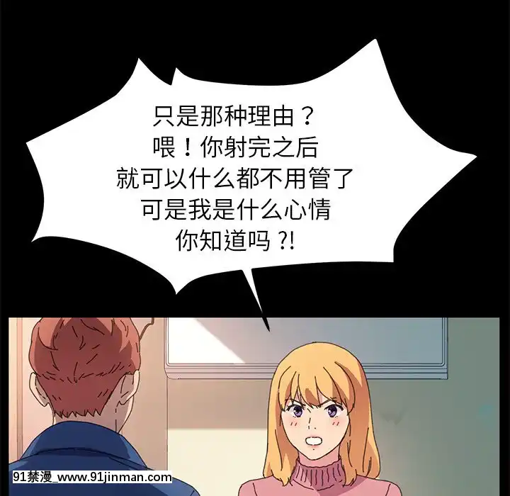 危机四伏的家庭生活63 64话[輝夜姬想讓人告白 h漫]