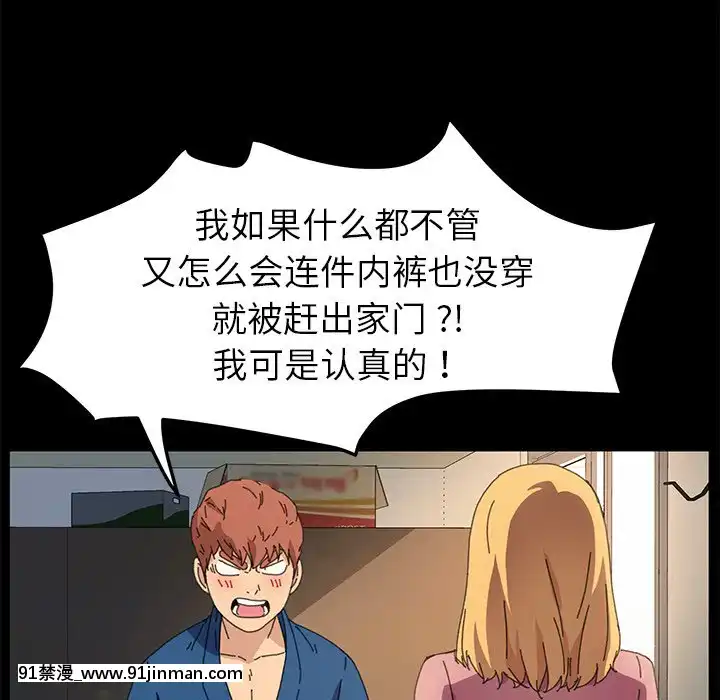 危机四伏的家庭生活63 64话[輝夜姬想讓人告白 h漫]