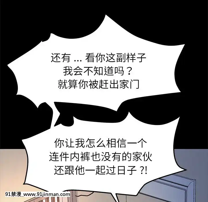 危机四伏的家庭生活63 64话[輝夜姬想讓人告白 h漫]