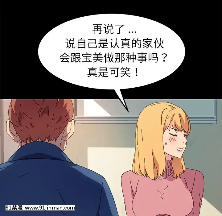 危机四伏的家庭生活63 64话[輝夜姬想讓人告白 h漫]