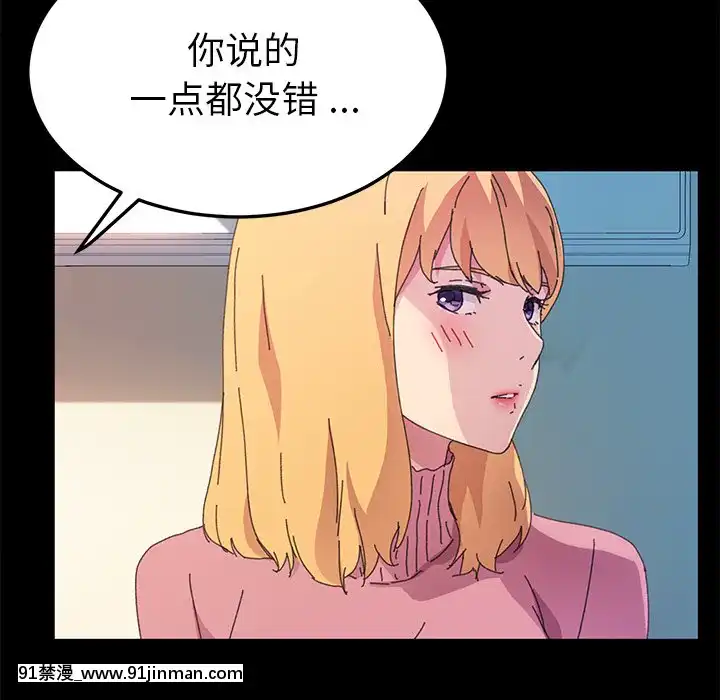 危机四伏的家庭生活63 64话[輝夜姬想讓人告白 h漫]