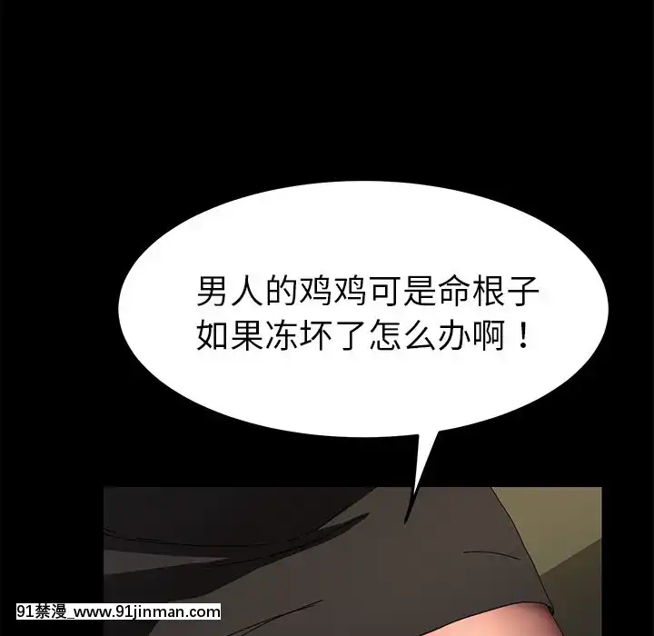 危机四伏的家庭生活63 64话[輝夜姬想讓人告白 h漫]