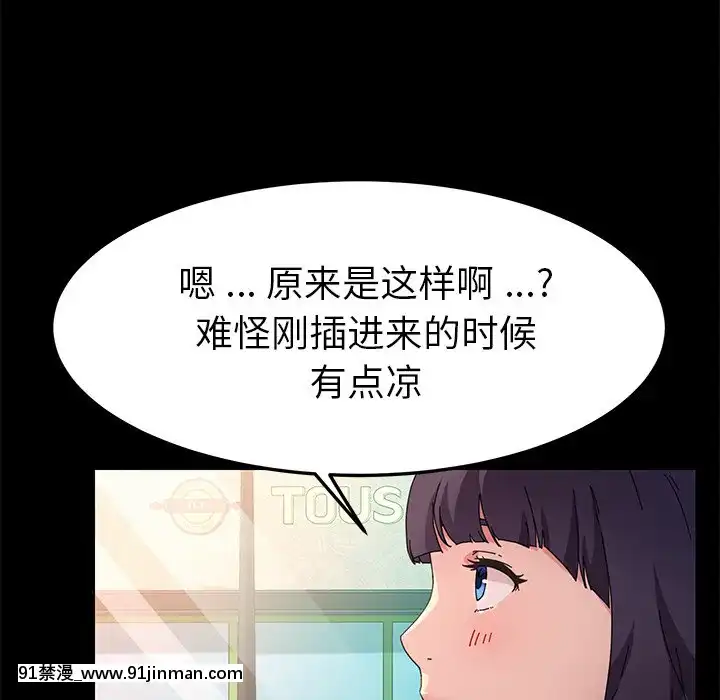 危机四伏的家庭生活63 64话[輝夜姬想讓人告白 h漫]