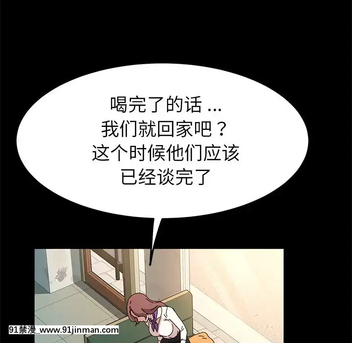 危机四伏的家庭生活63 64话[輝夜姬想讓人告白 h漫]