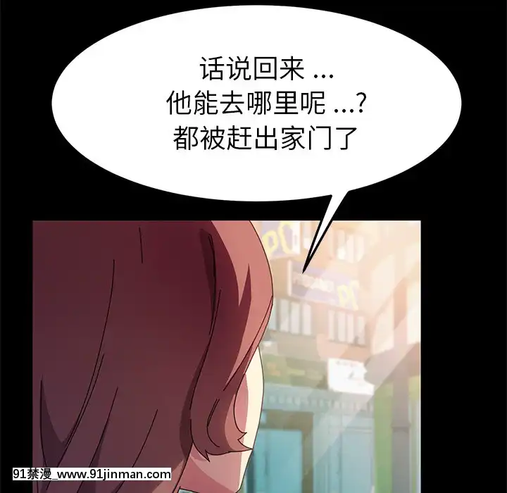 危机四伏的家庭生活63 64话[輝夜姬想讓人告白 h漫]