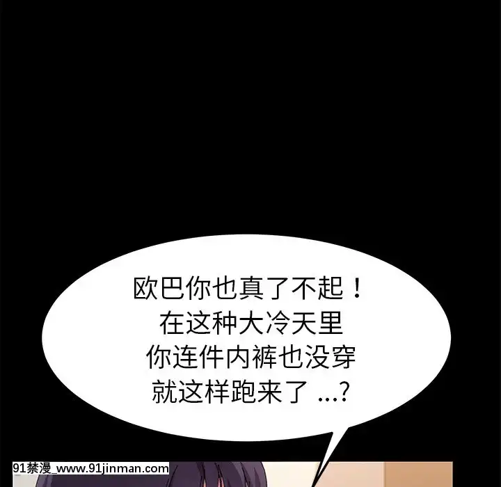 危机四伏的家庭生活63 64话[輝夜姬想讓人告白 h漫]