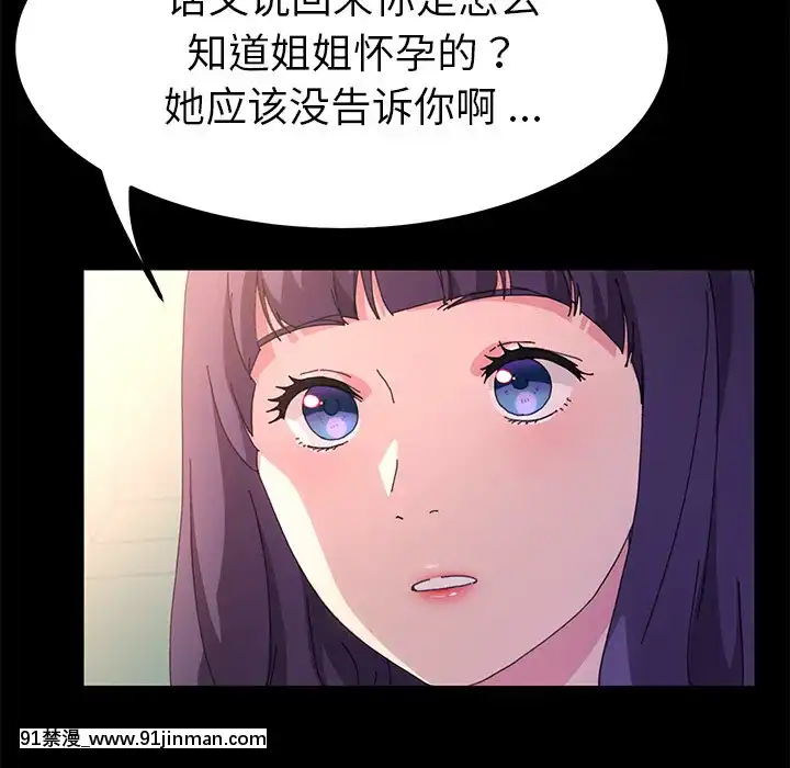 危机四伏的家庭生活63 64话[輝夜姬想讓人告白 h漫]