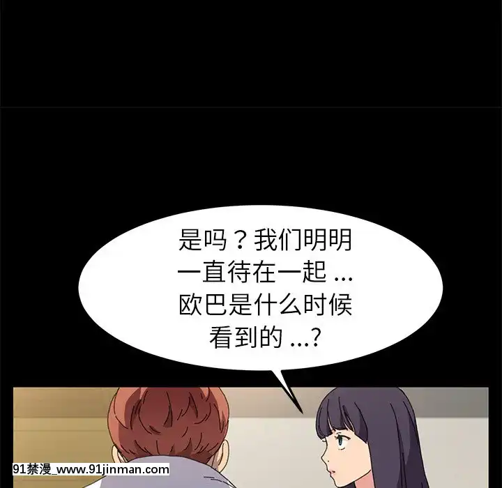 危机四伏的家庭生活63 64话[輝夜姬想讓人告白 h漫]