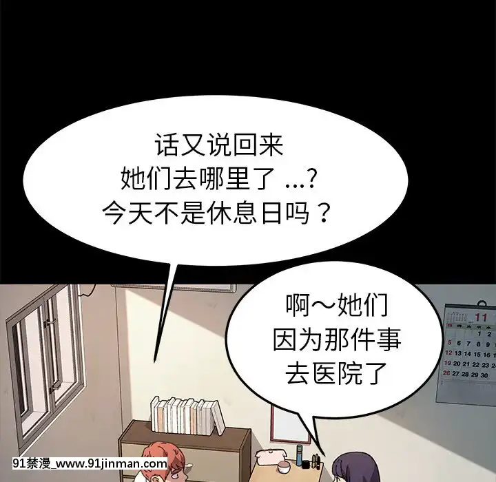 危机四伏的家庭生活63 64话[輝夜姬想讓人告白 h漫]