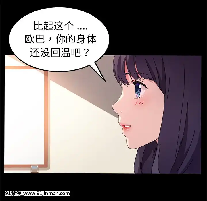 危机四伏的家庭生活63 64话[輝夜姬想讓人告白 h漫]