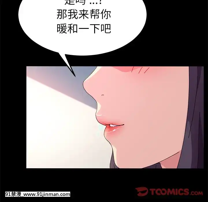 危机四伏的家庭生活63 64话[輝夜姬想讓人告白 h漫]