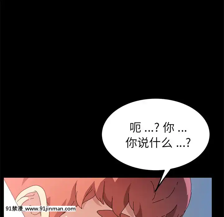 危机四伏的家庭生活63 64话[輝夜姬想讓人告白 h漫]