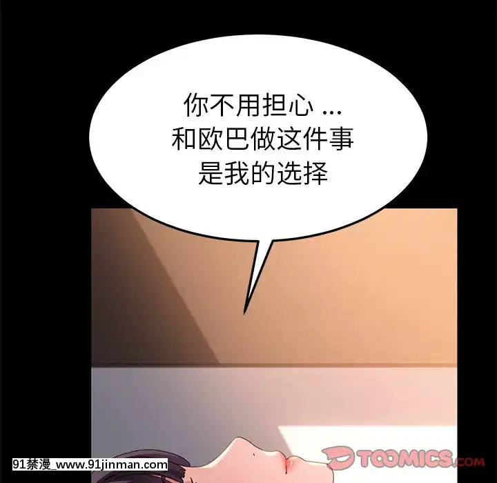 危机四伏的家庭生活63 64话[輝夜姬想讓人告白 h漫]