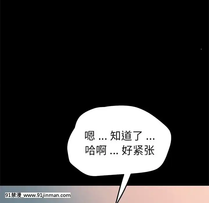 危机四伏的家庭生活63 64话[輝夜姬想讓人告白 h漫]