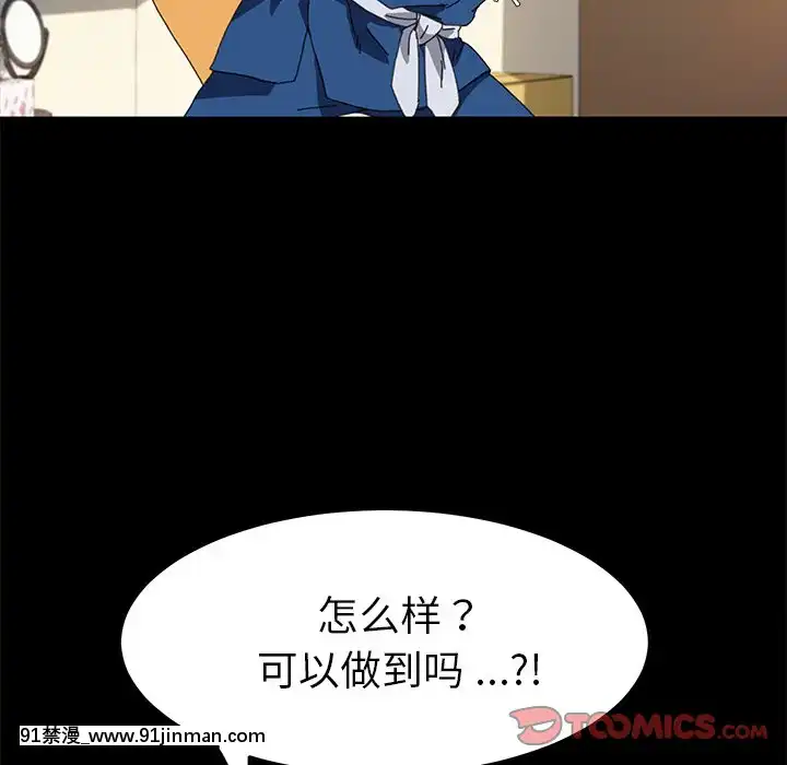 危机四伏的家庭生活63 64话[輝夜姬想讓人告白 h漫]