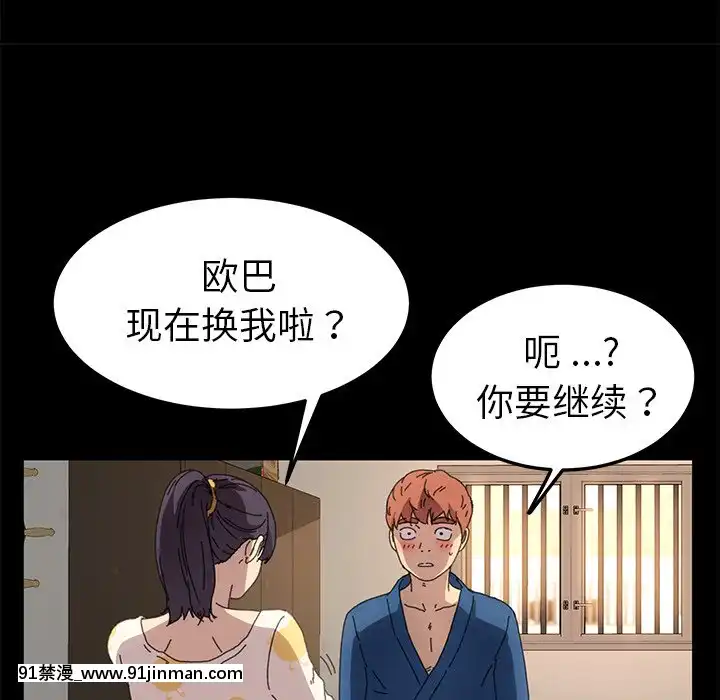 危机四伏的家庭生活63 64话[輝夜姬想讓人告白 h漫]