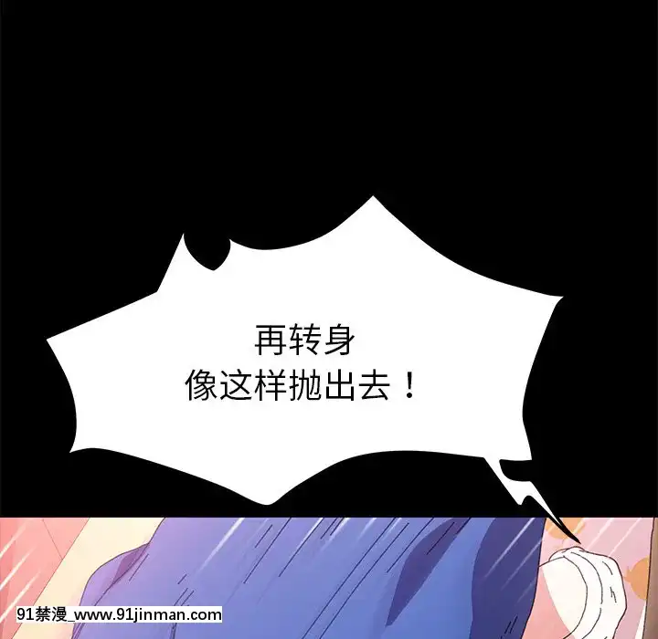 危机四伏的家庭生活63 64话[輝夜姬想讓人告白 h漫]