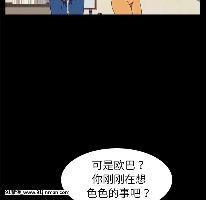 危机四伏的家庭生活63 64话[輝夜姬想讓人告白 h漫]