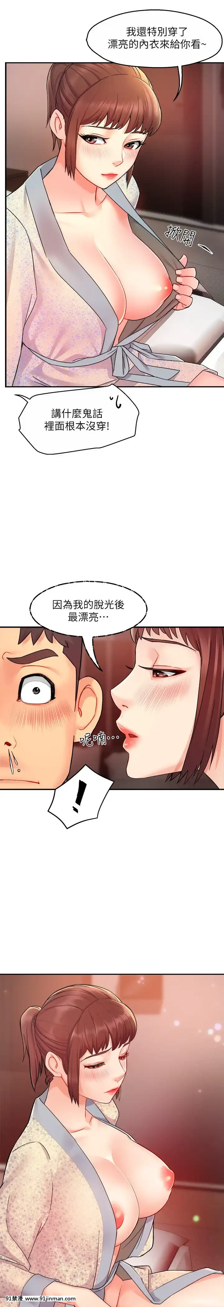 霸道主管要我IN24-25話[強姦 h漫]