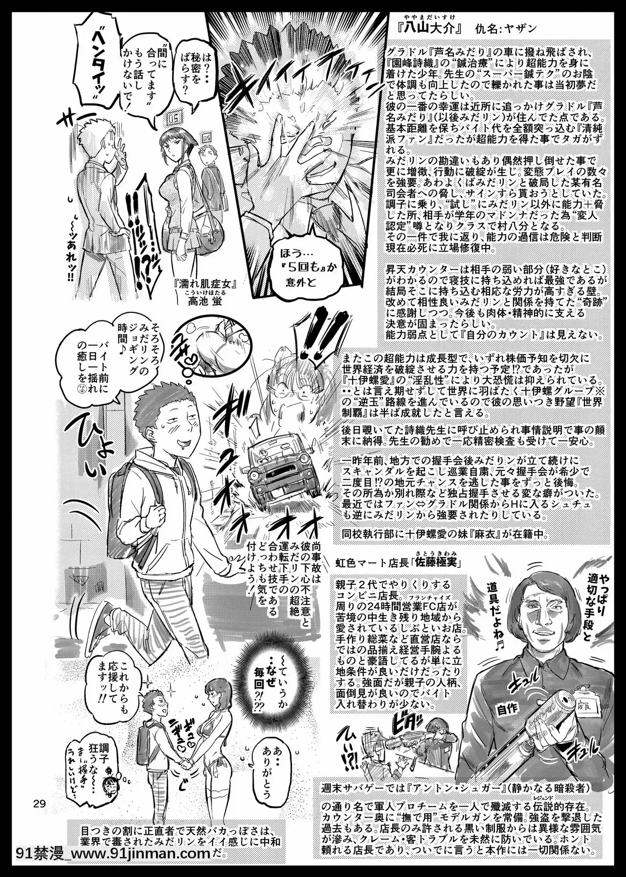[VOLVOX(オポコム)]イキ過ぎ!みだり[DL版][成人漫畫 3d]