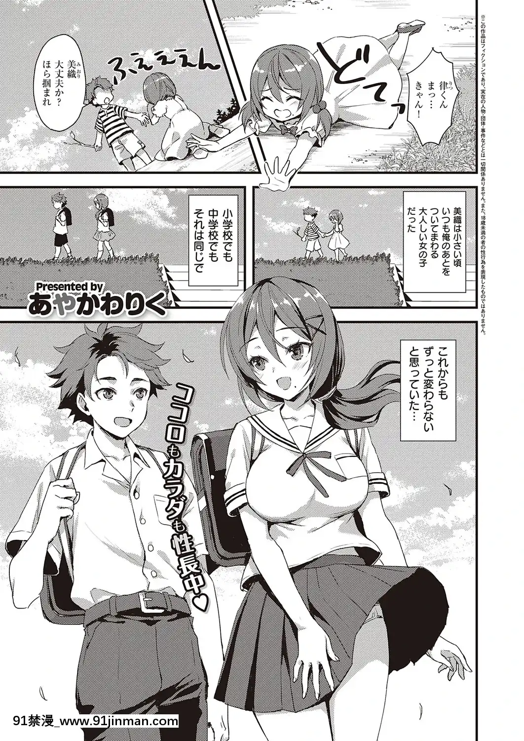 [あやかわりく]あの娘がギャルになった理由[h漫 韓]
