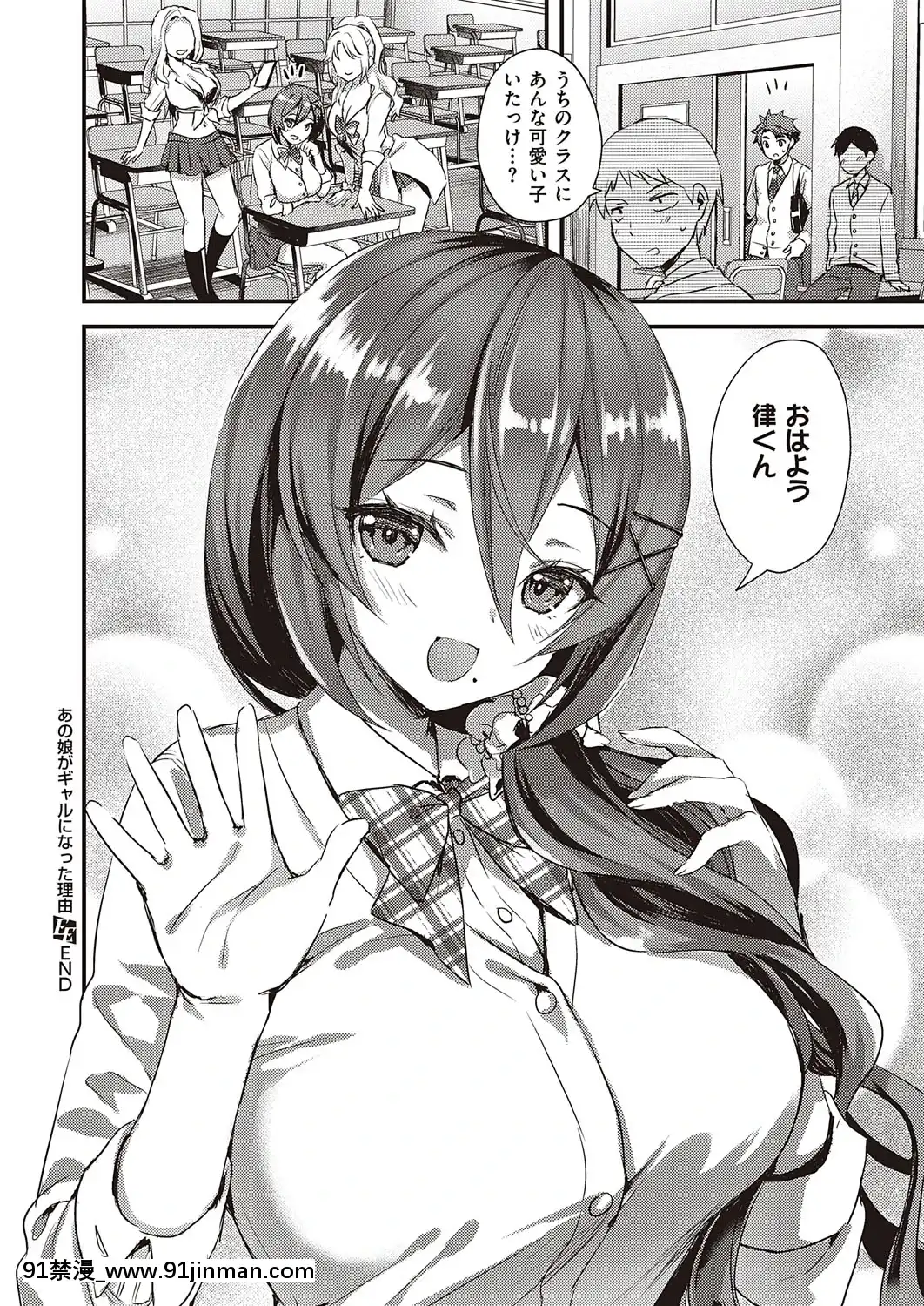 [あやかわりく]あの娘がギャルになった理由[h漫 韓]