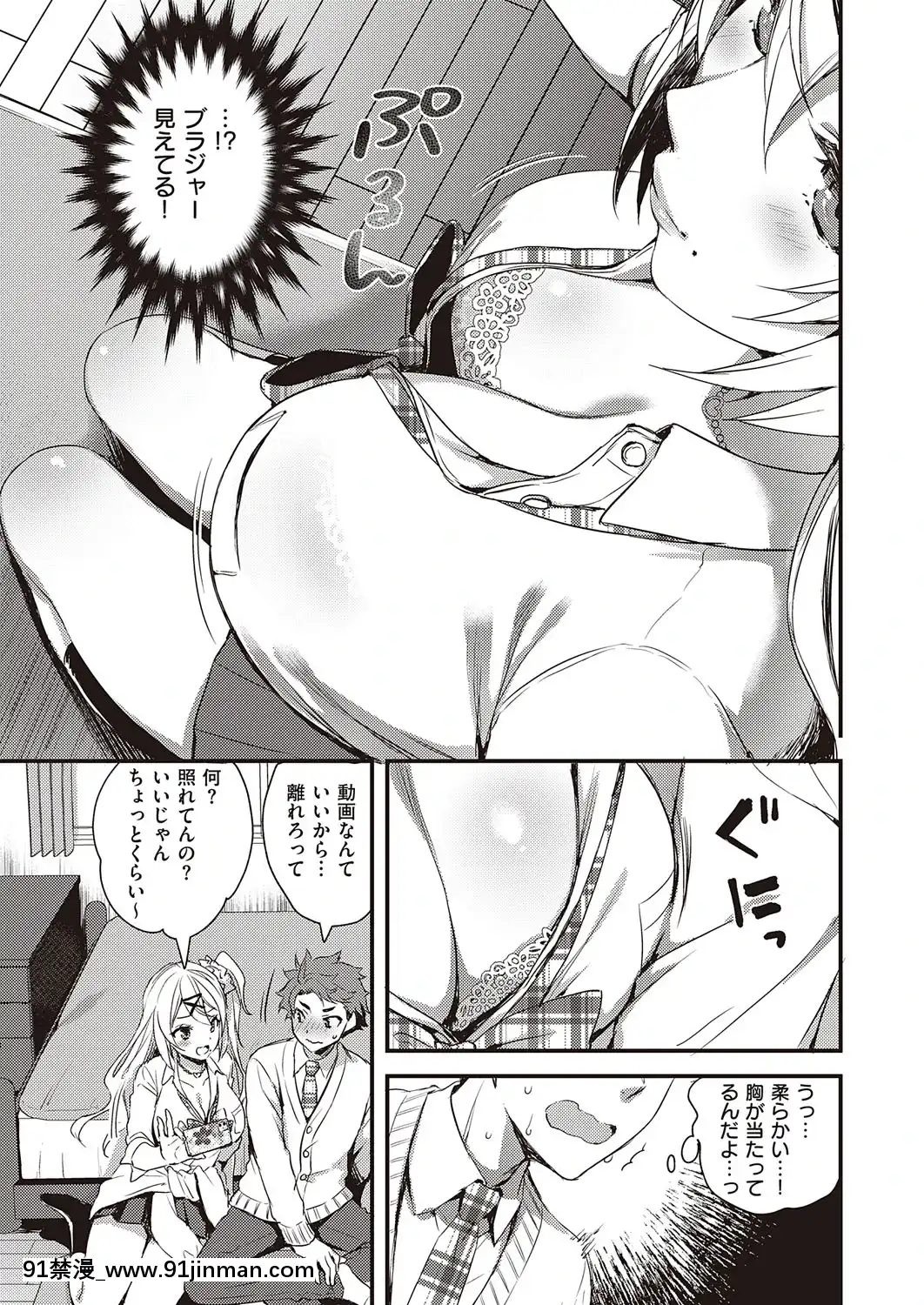 [あやかわりく]あの娘がギャルになった理由[h漫 韓]