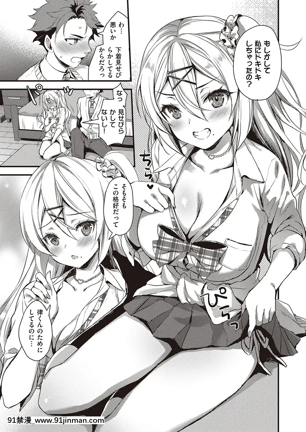 [あやかわりく]あの娘がギャルになった理由[h漫 韓]