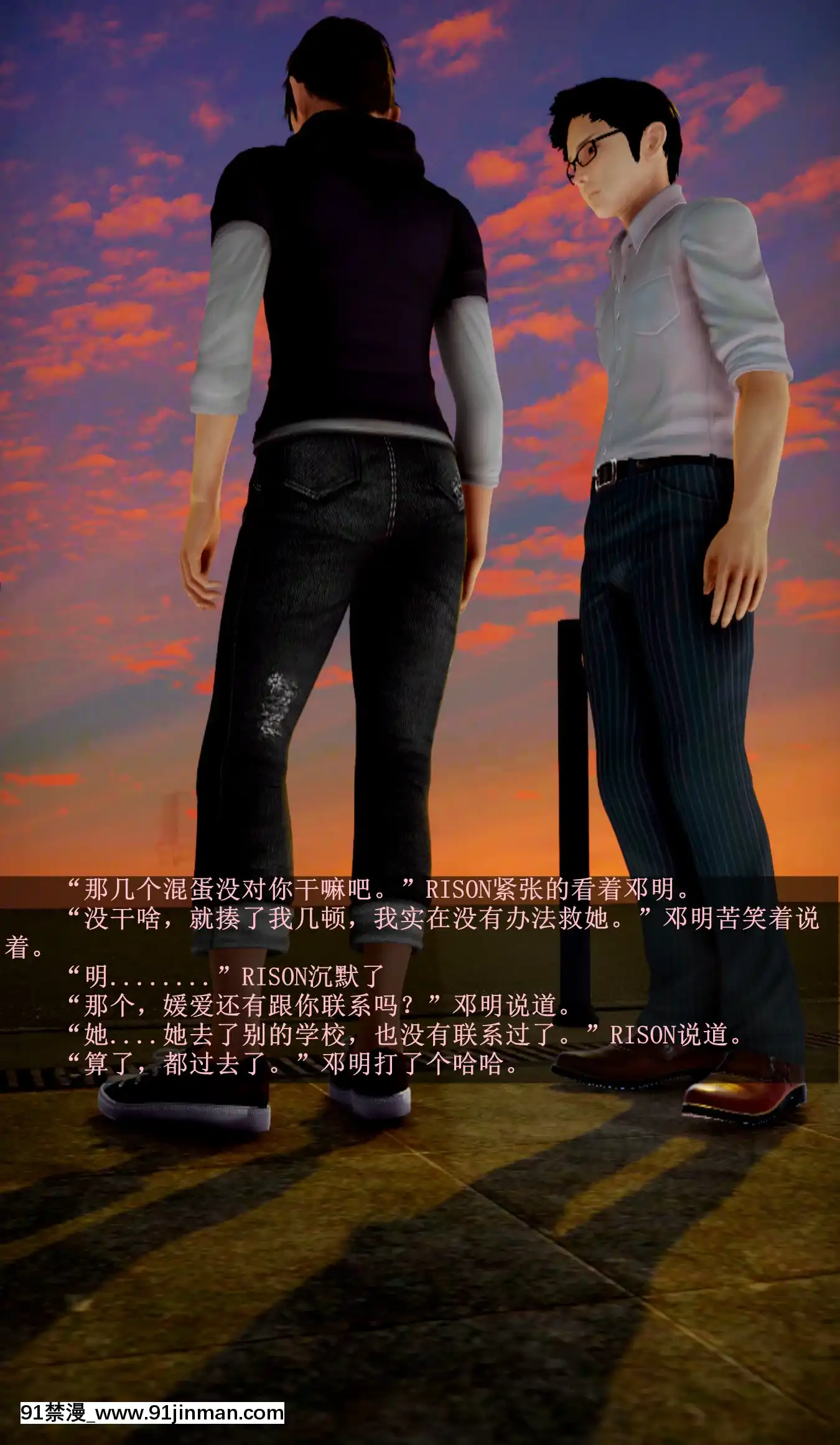 [A輪]人渣境界2[早坂愛 h漫]