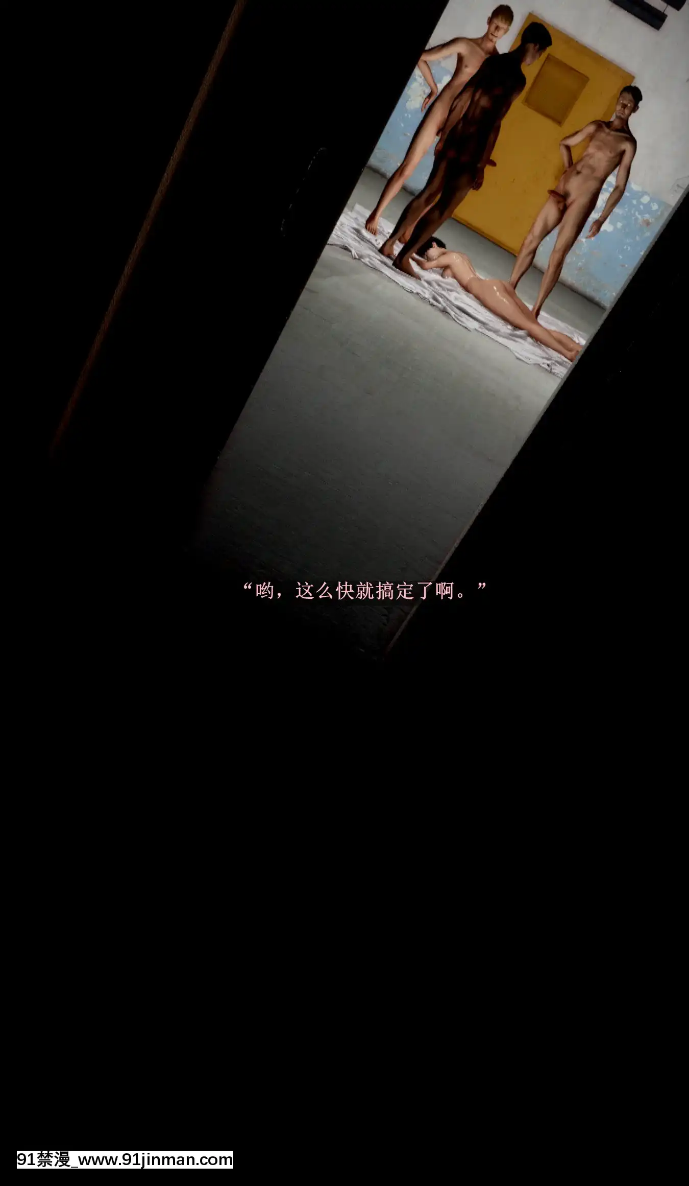 [A輪]人渣境界2[早坂愛 h漫]