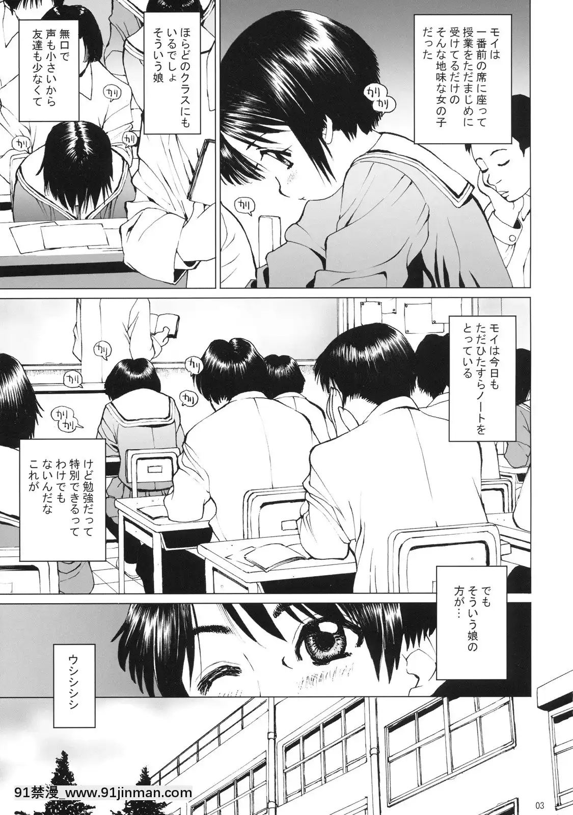(C67)[18モンキーズ(いのの)]モイモイのにくどれぇ宣言[tva nouvelle 18h]