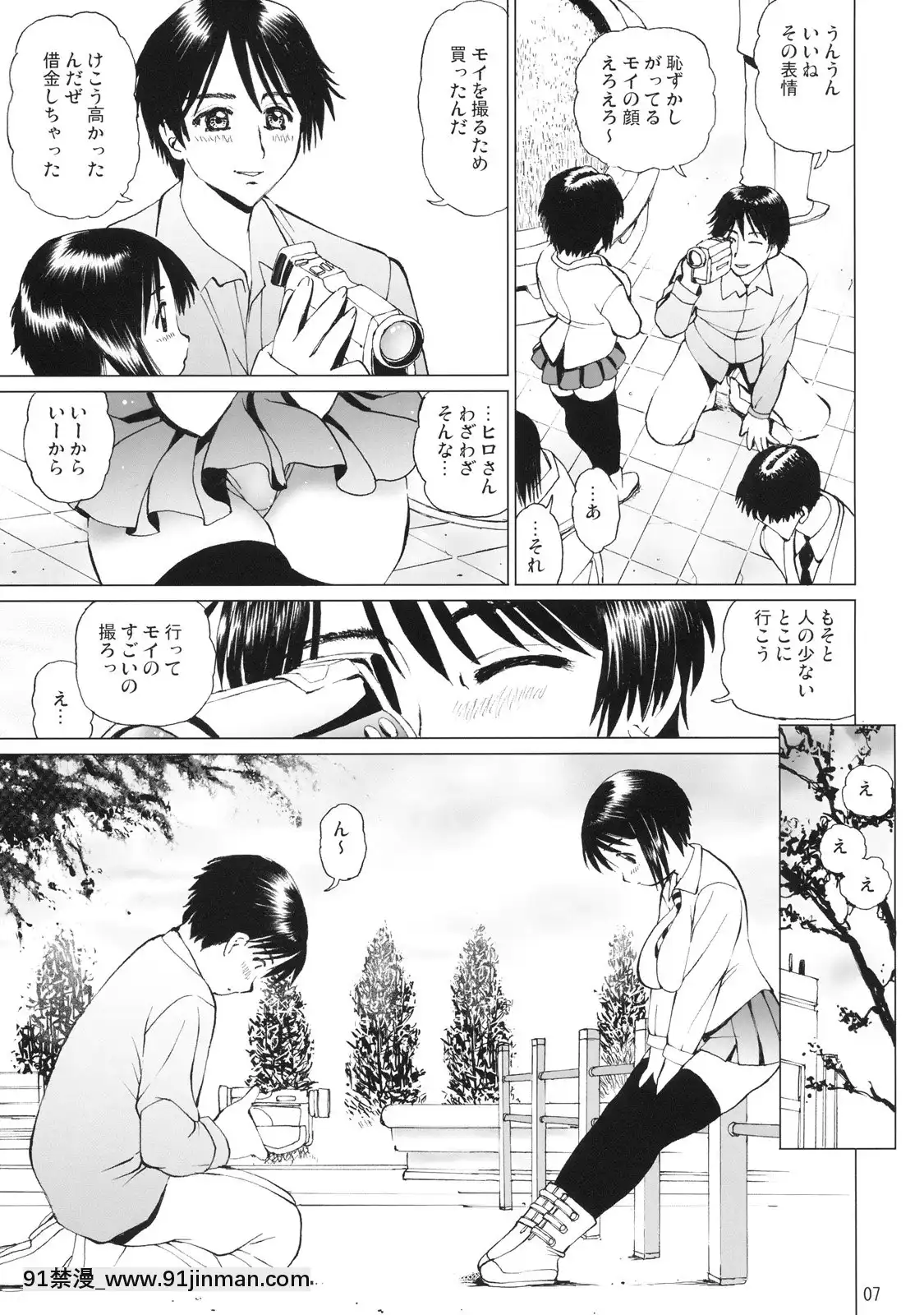 (C67)[18モンキーズ(いのの)]モイモイのにくどれぇ宣言[tva nouvelle 18h]
